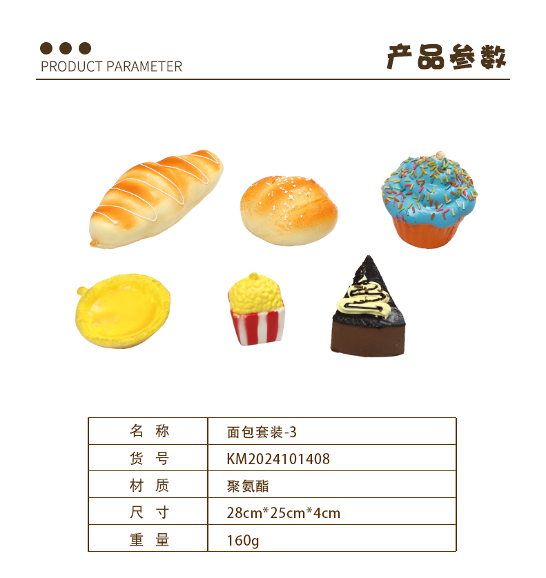 林苑减压环保带香味慢回弹PU仿真食物面包蛋糕套装大牛角开口汉堡泡芙大甜甜圈蛋糕面包模型摄影5详情1