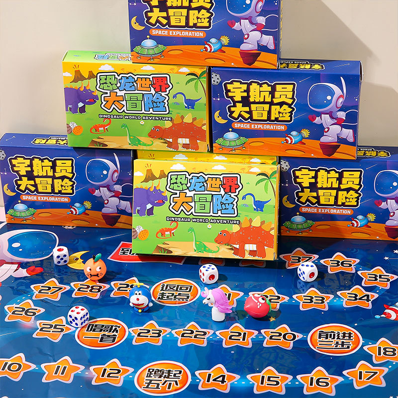 Adventure board games, chess, educational flying chess, Gobang, children's Checkers, functional parent-child interaction, kindergarten gifts Specification drawing