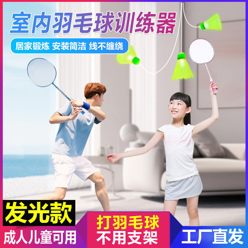 Single-person badminton trainer, indoor and outdoor, children and adults' practice device, one person can play elastic spin badminton full figure