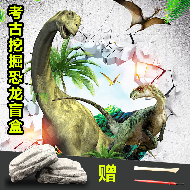 Children's handmade blind boxes, creative gifts for excavating archaeological dinosaur bones, 2023 new style baby educational toys wholesale Application Scenario