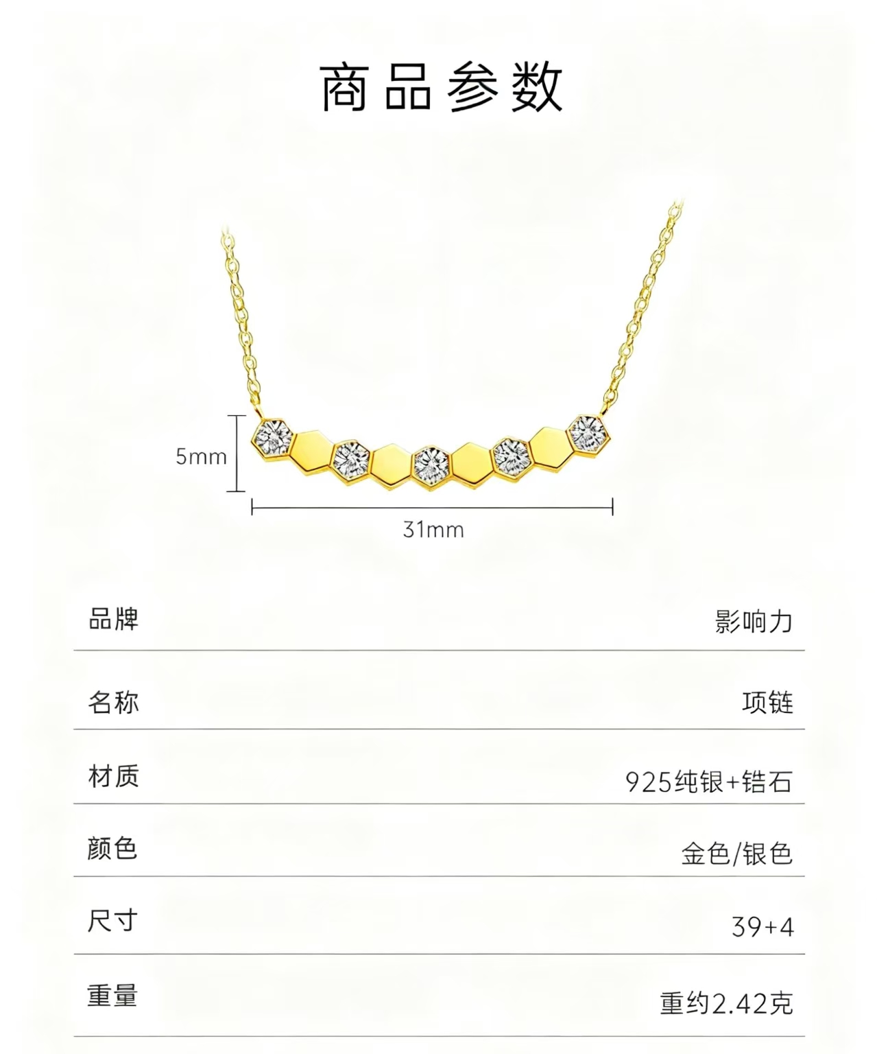 影响力饰品高版本锆蜂窝项链女CNC精雕通体925银电镀保色蜂巢锁骨链工厂直销详情5