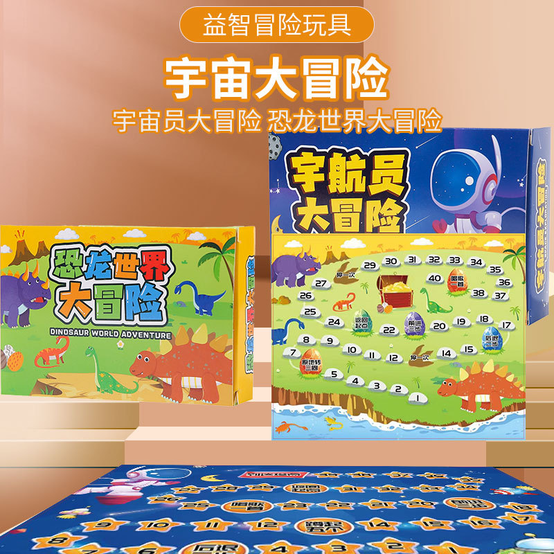 Adventure board games, chess, educational flying chess, Gobang, children's Checkers, functional parent-child interaction, kindergarten gifts full figure