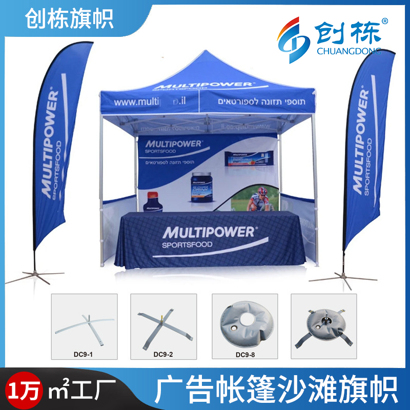 Outdoor advertising exhibition tents, folding canopies, beach flags, knife flags, aluminum alloy colorful flags, advertising promotion flags, flagpoles