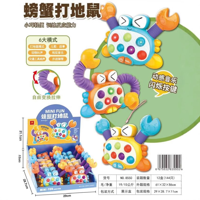 Free shipping, cute pet crabs, whac-a-mole, light and music, baby hands-on and brain-stimulating early education, handheld game console, educational toys full figure