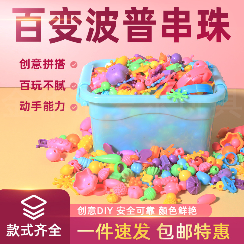 Wholesale Pop beaded children's toys, diy handcrafted educational sets, versatile cordless necklaces and bracelets, girls stringing beads Specification drawing