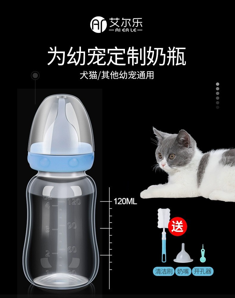 宠物迷你奶瓶120ML幼犬幼猫奶狗奶猫小用品幼宠专用奶瓶可定制详情1