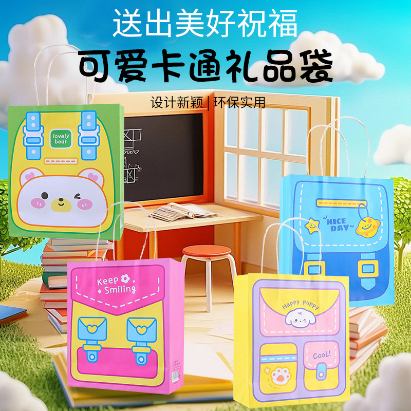 Children's gift bags, back-to-school student gift bags, birthday snack gift packaging bags for kindergartens, hand-held bags details Picture