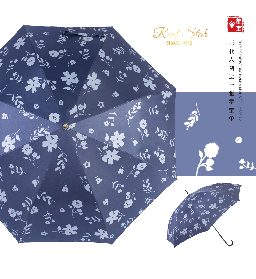 星宝伞6108小花雨伞长杆女士细手柄雨伞防嗮晴雨伞2用紫外线防嗮雨伞详情9
