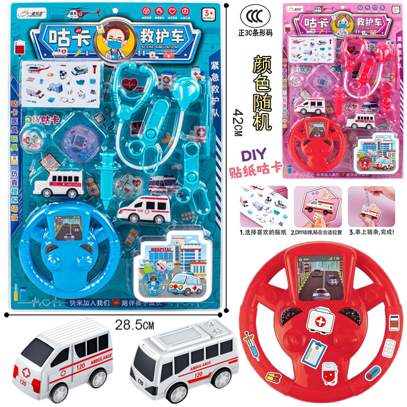 Free shipping, hanging board, children's toys, Guka Huili ambulance model, boys' medical equipment finished products, small amount, one-piece consignment full figure