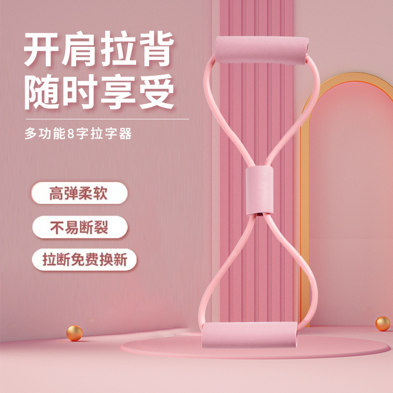 8-shaped resistance band, 8-shaped chest expander, yoga elastic rope, fitness stretching elastic band, back exercise rope, body shaping rope full figure
