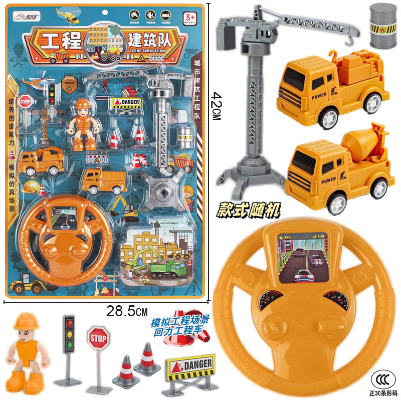 Free shipping, hanging board, 10-yuan store children's parent-child interaction 869 Huili Sanitation vehicle DIY Guka scene simulation toy Application Scenario