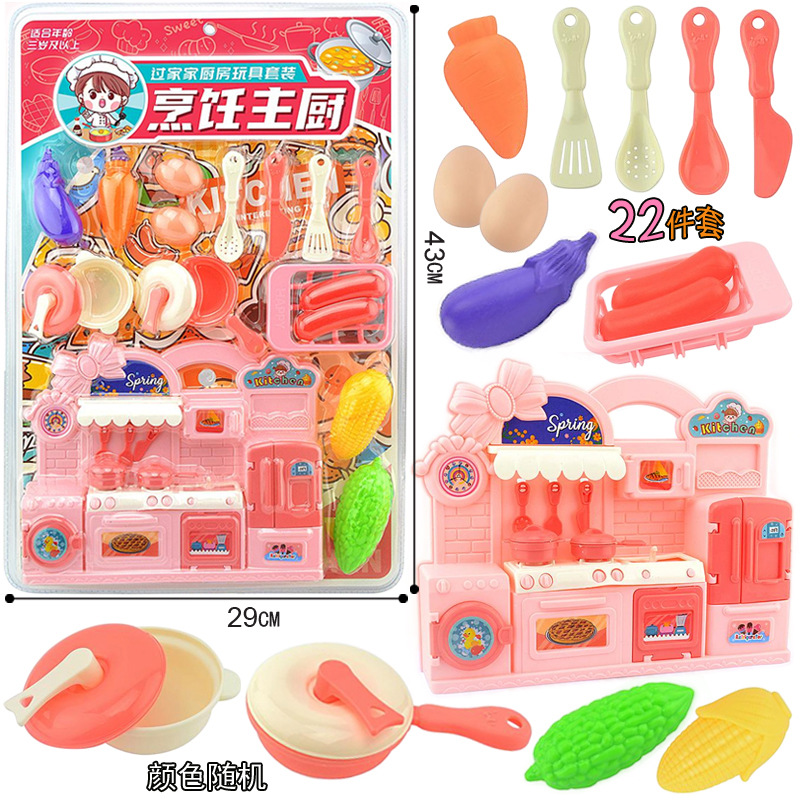 Free shipping, cooking, chef, children's toys, fruits, kitchen, girls' vegetables, fun Play house, cross-border wholesale factory goods full figure