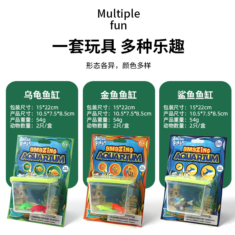 New expansion toys wholesale, soaking in water to become big, shark, goldfish, turtle, fish tank, children's toy set wholesale details Picture