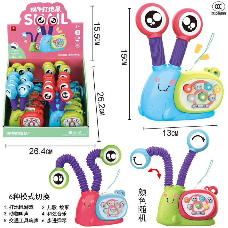 Free shipping children's educational, cute and fun retractable snail Whack-a-mole game machine simulation stress-relieving toys for kindergarten enrollment full figure