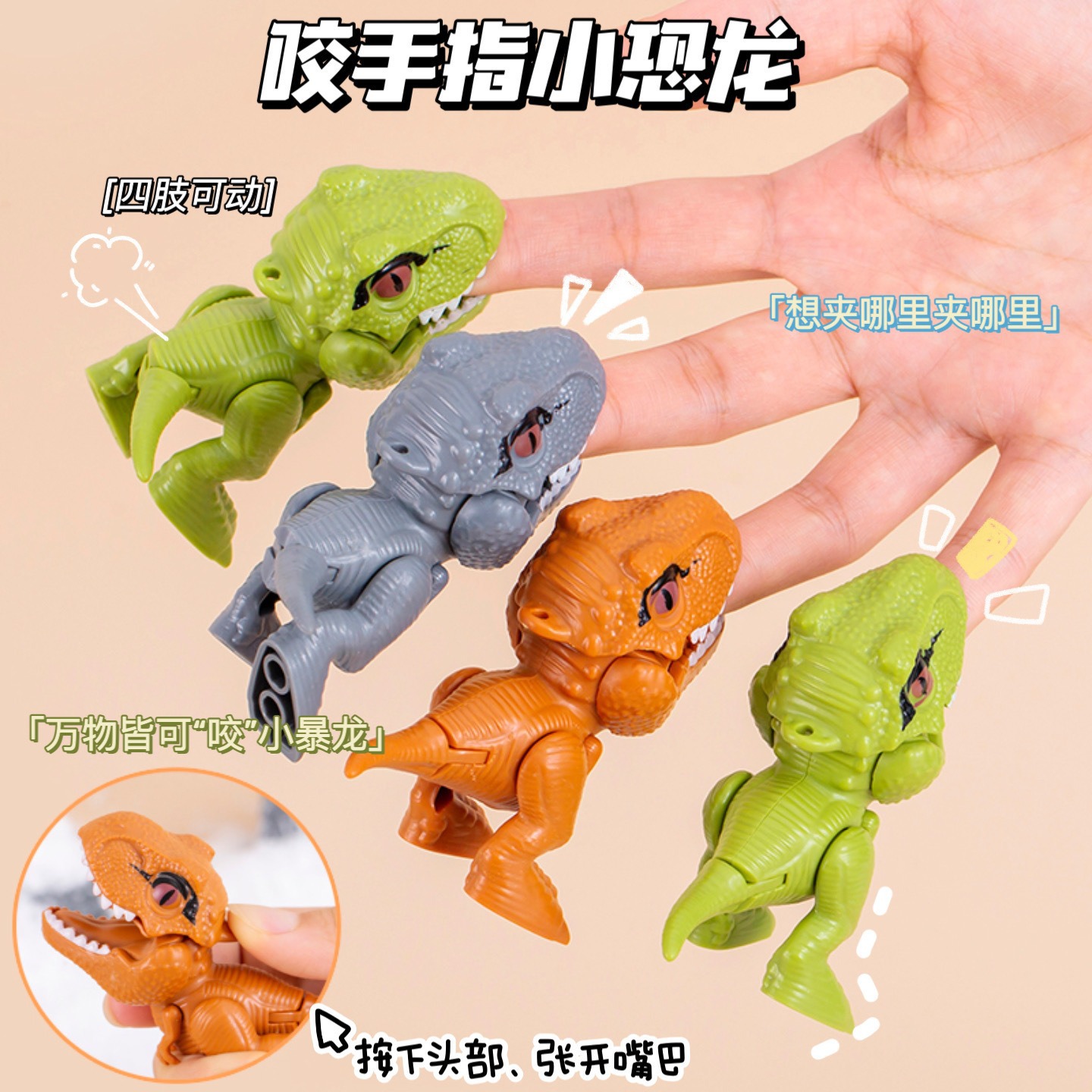 Cartoon finger-biting little dinosaur children's toys, creative prank model toys, articulated little dinosaur toys details Picture