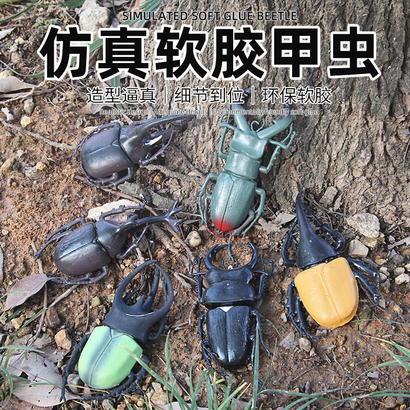 tpr soft rubber floating large beetle simulation animal insect model, children's novel small toy, prank insect prop full figure