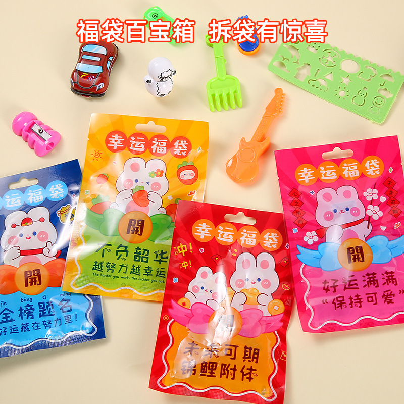 Surprise blind bag, big gift package, lottery, back-to-school rewards, small gifts, kindergarten presents, children's small toys, blind box prizes Specification drawing