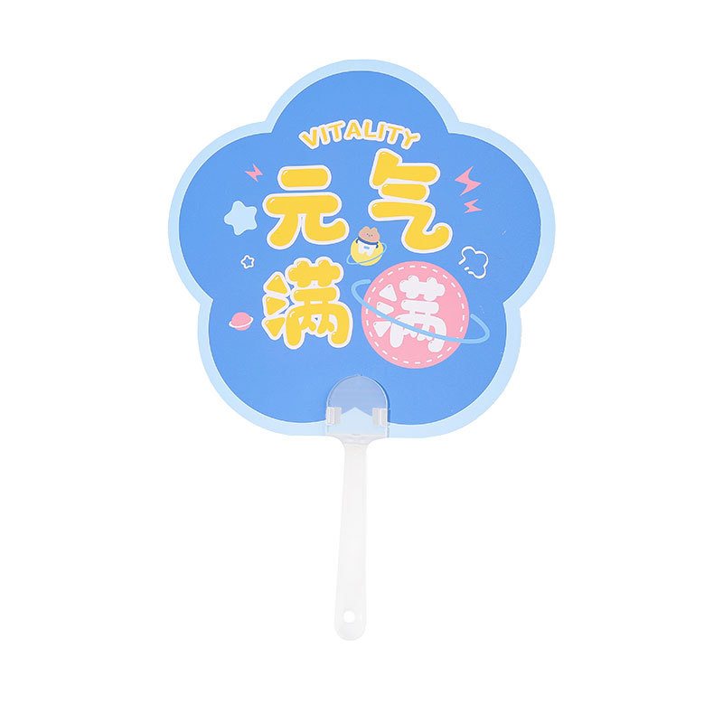 "Little Fan Inspirational Text Series: Summer Cool Cartoon Hand-Held Fan for Students, Kindergarten Gift. Item Picture