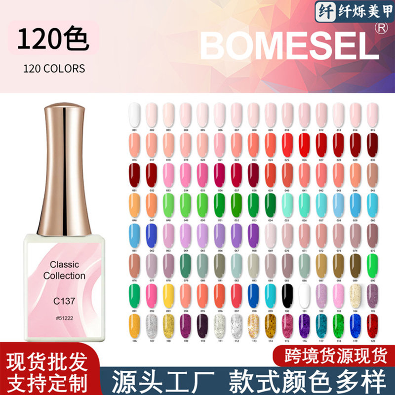 甲油膠美甲新款色系百搭顯白裸透色美甲店方瓶高級功能膠源頭廠家