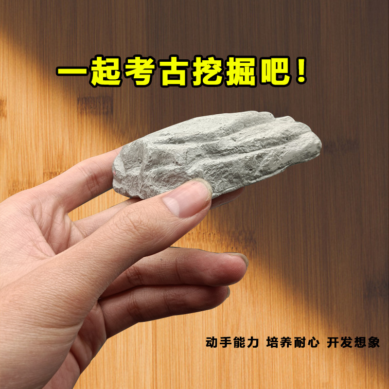 Children's handmade blind boxes, creative gifts for excavating archaeological dinosaur bones, 2023 new style baby educational toys wholesale Specification drawing
