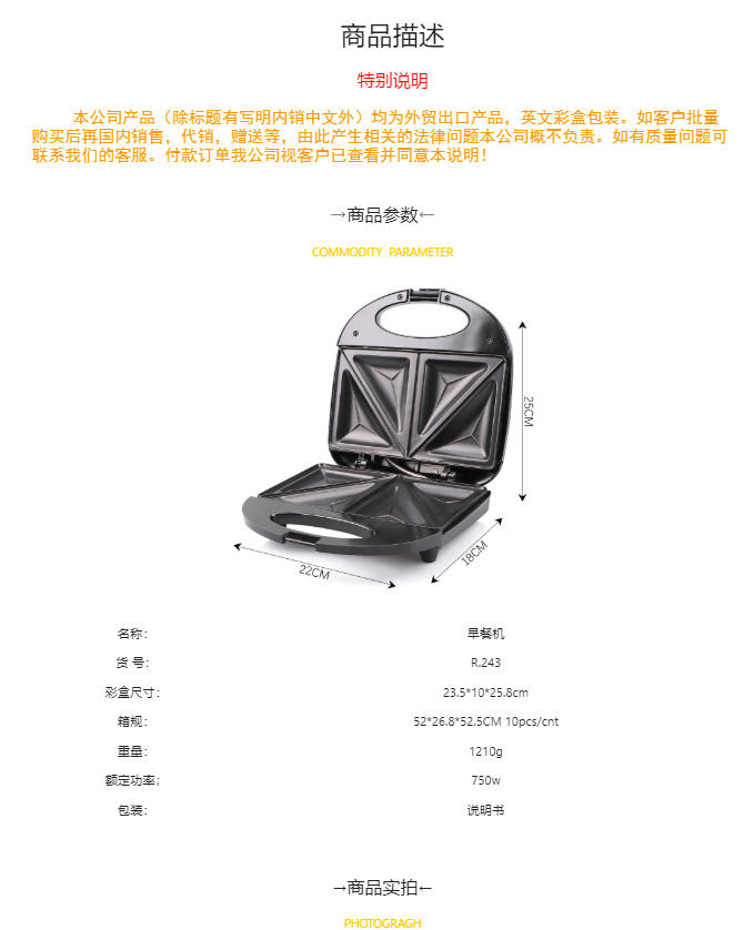 RAF家用全自动三明治机 加热吐司双面早餐机 多功能轻食面包机详情2