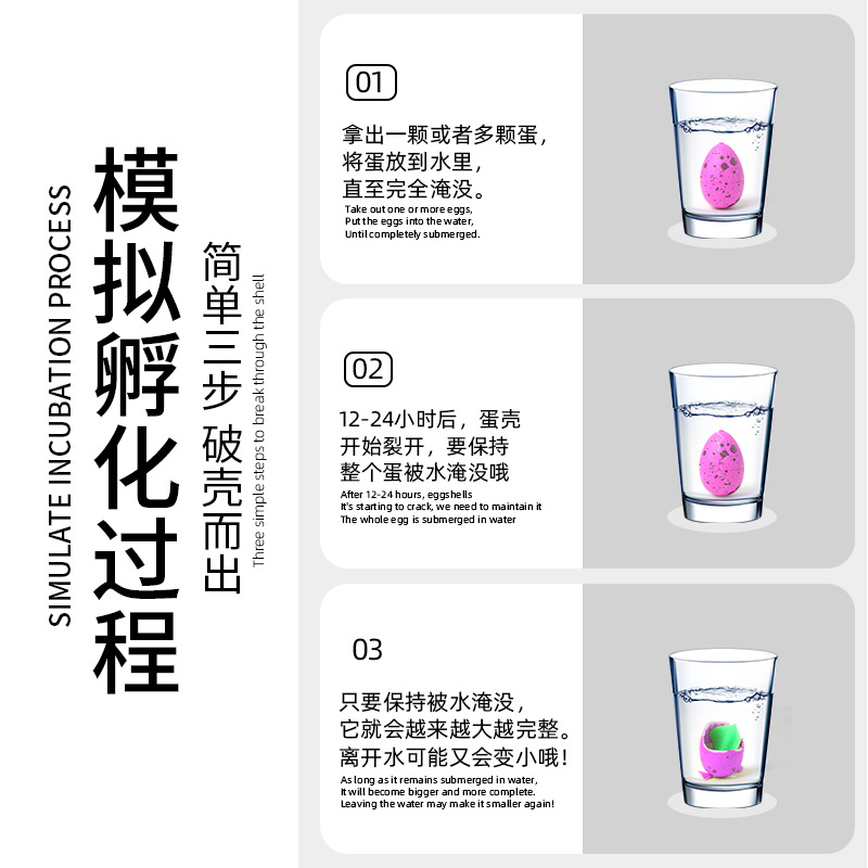 New small-sized simulated Marine animal hatching egg, water-soaked and swollen hatching Marine egg early education children's toy Application Scenario