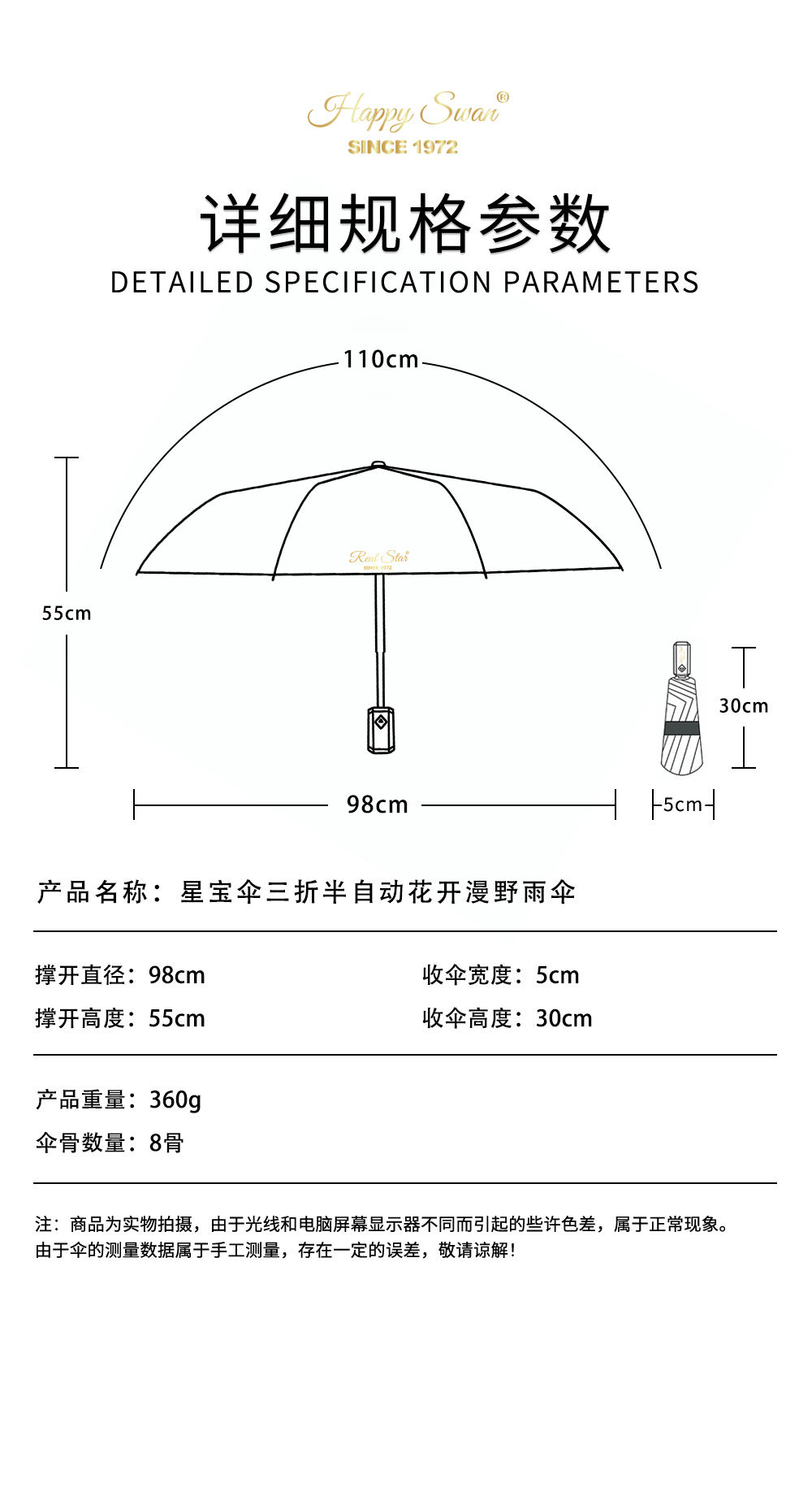 星宝伞3132A小碎花三折雨伞半自动开收雨伞防风折叠伞批发外贸碎花雨伞半自动雨伞详情13