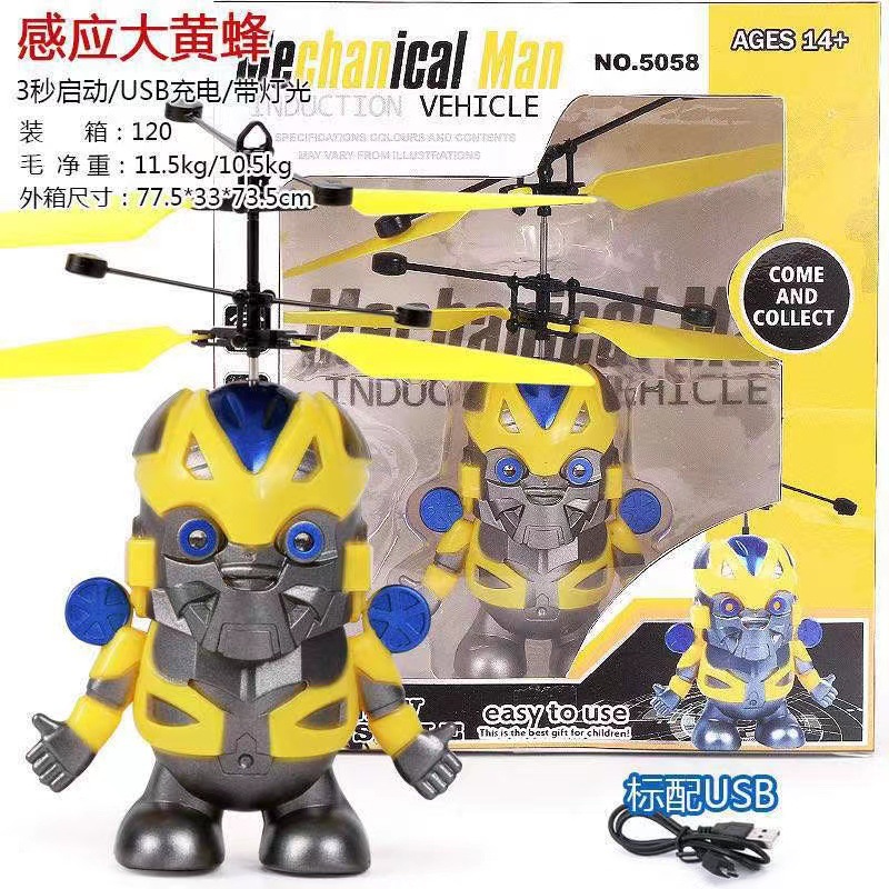 Induction aircraft gesture remote control luminous suspended seven-color crystal ball children's toy factory direct sales at night market details Picture
