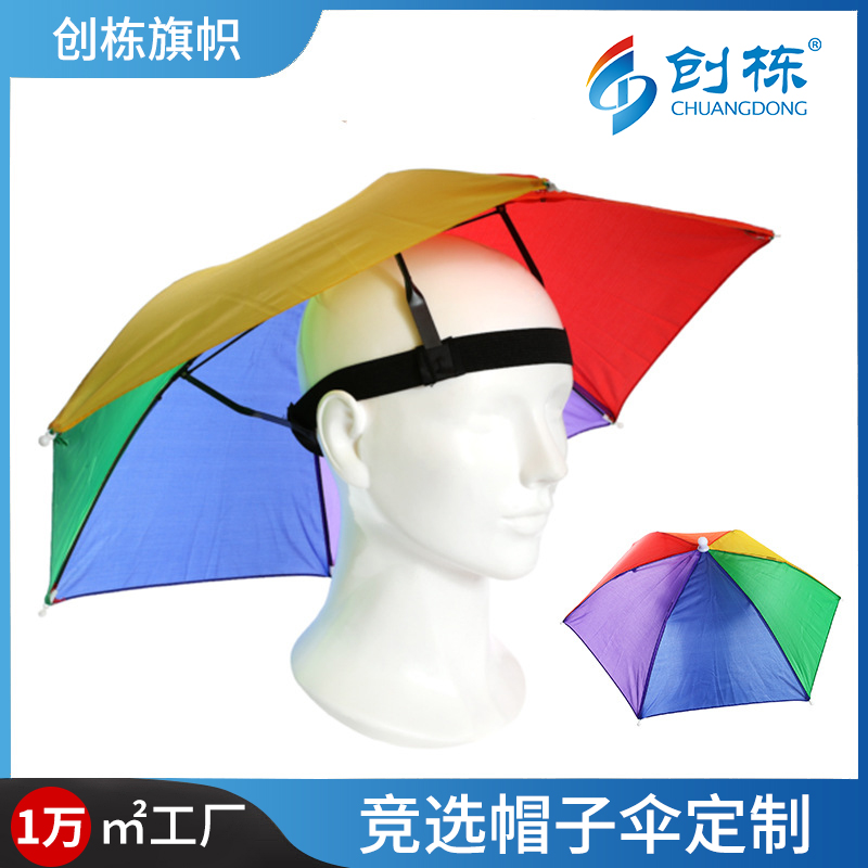 Cross-border sun protection hats, umbrellas, large headwear umbrellas, street stall umbrellas and hats, advertising umbrellas, hats and umbrellas, fishing umbrellas and hats wholesale