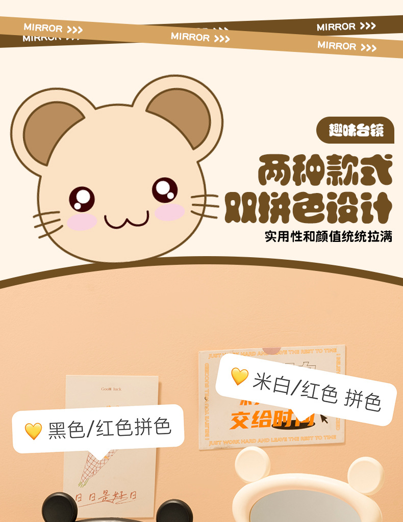 J11-O29新款小米奇台式化妆镜学生宿舍卡通镜可爱桌面梳妆镜镜梳镜子化妆镜台镜化妆镜详情图5