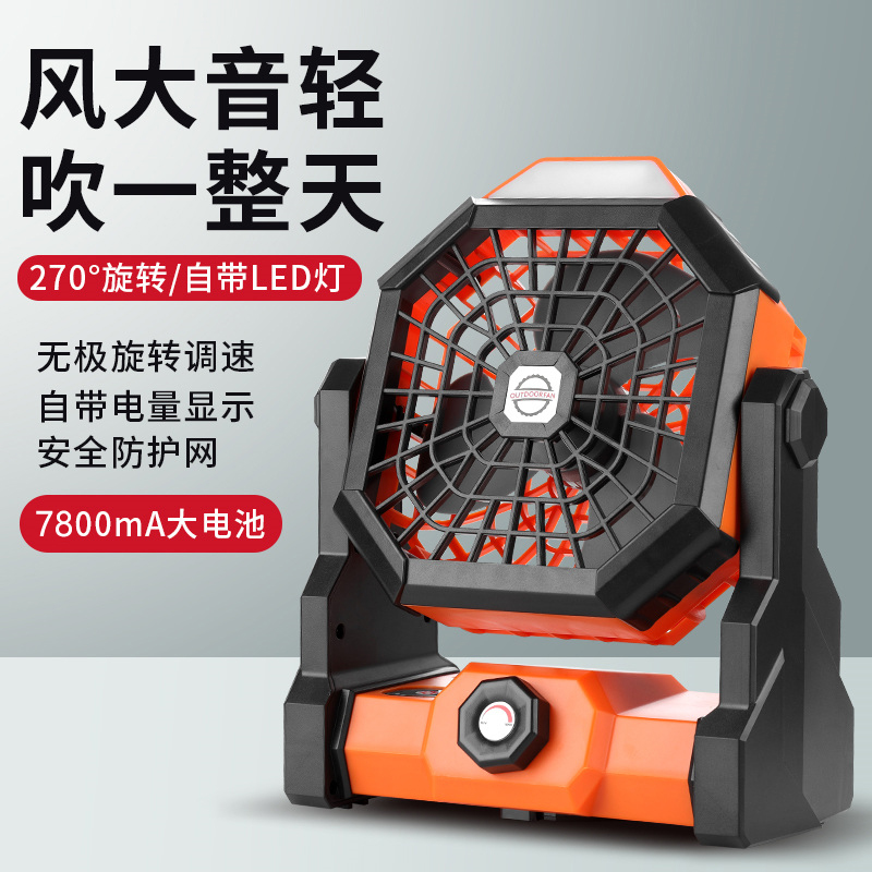 New outdoor camping large function, super long battery life, smart oscillating portable USB charging fan manufacturer wholesale details Picture