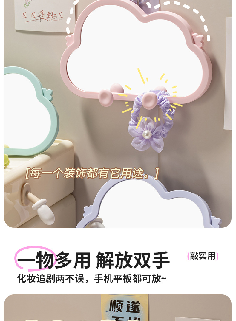 J11-004-1创意云朵化妆镜可悬挂网红镜学生宿舍桌面台镜化妆镜台镜详情图5
