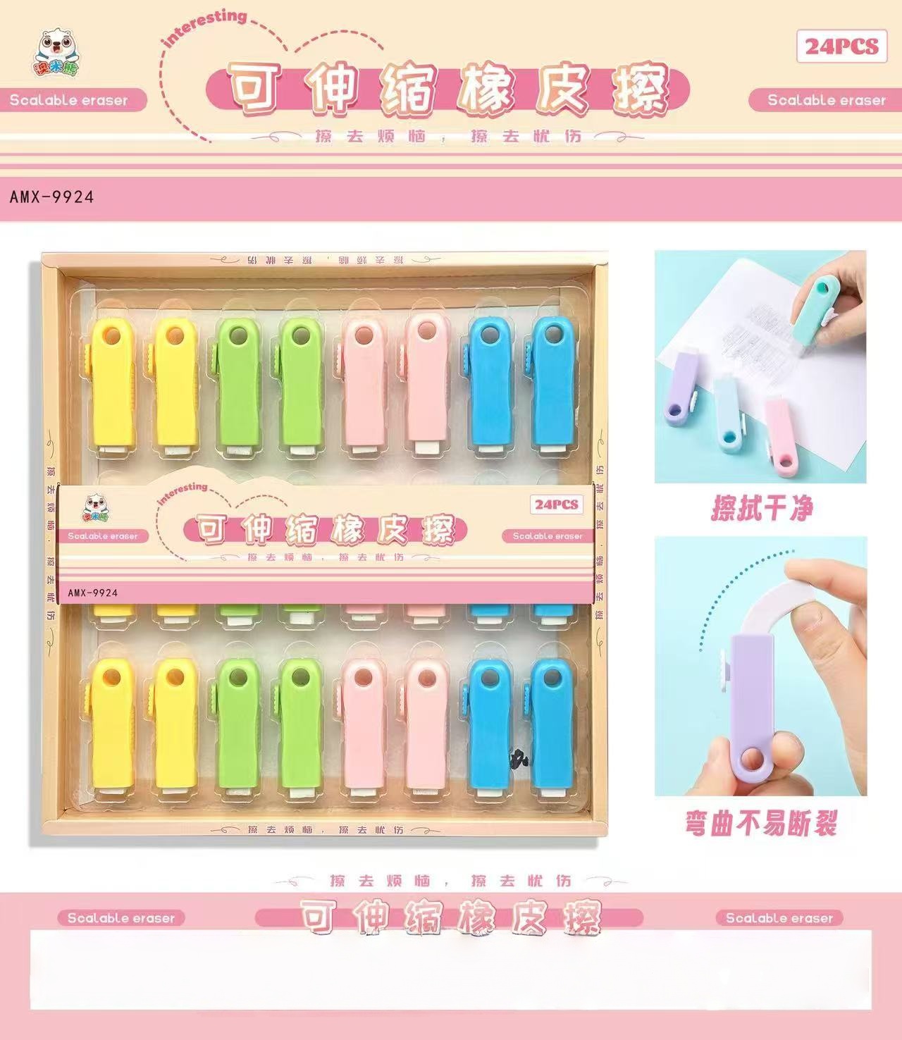 橡皮擦实物图