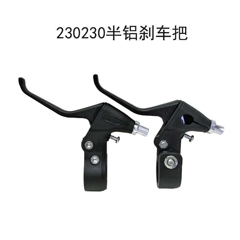 230230半铝刹车把自行车闸把山地车刹车把手闸把金属V刹碟刹车把手柄