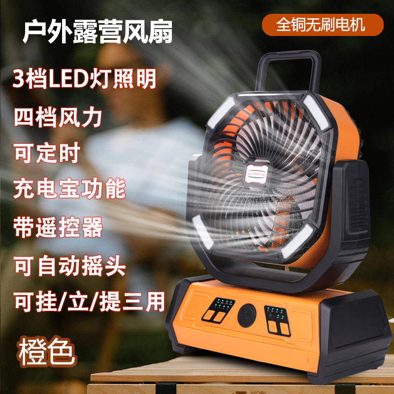 New outdoor camping large function, super long battery life, smart oscillating portable USB charging fan manufacturer wholesale Item Picture