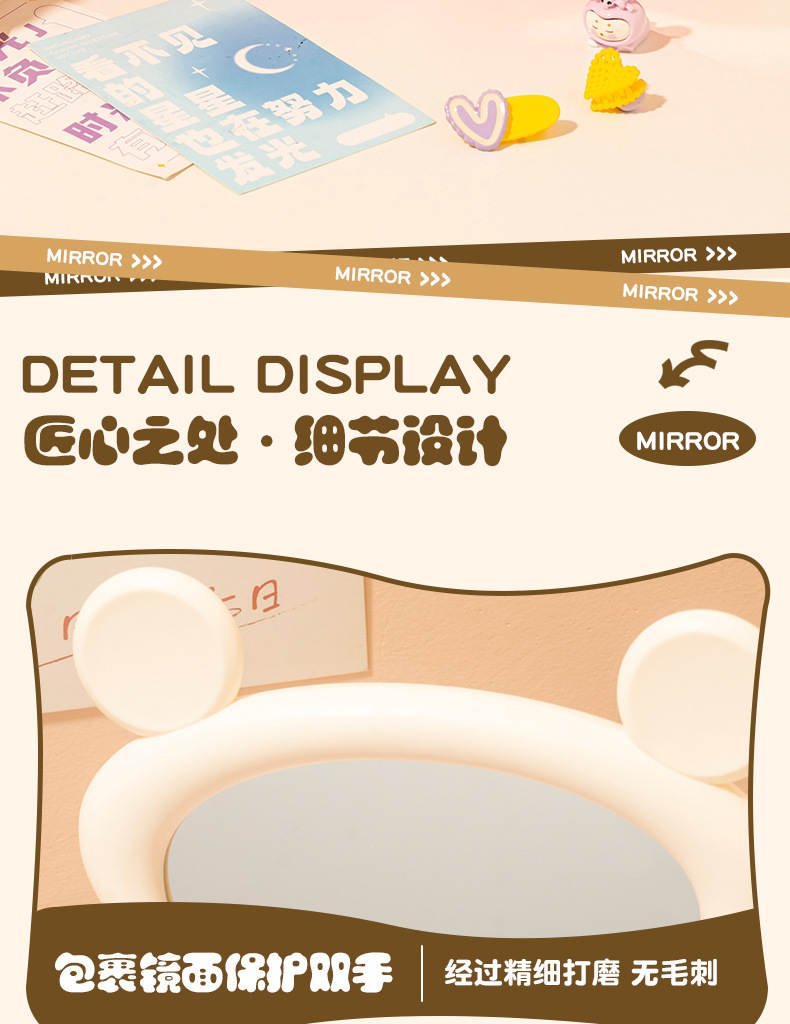 J11-O29新款小米奇台式化妆镜学生宿舍卡通镜可爱桌面梳妆镜镜梳镜子化妆镜台镜化妆镜详情图12