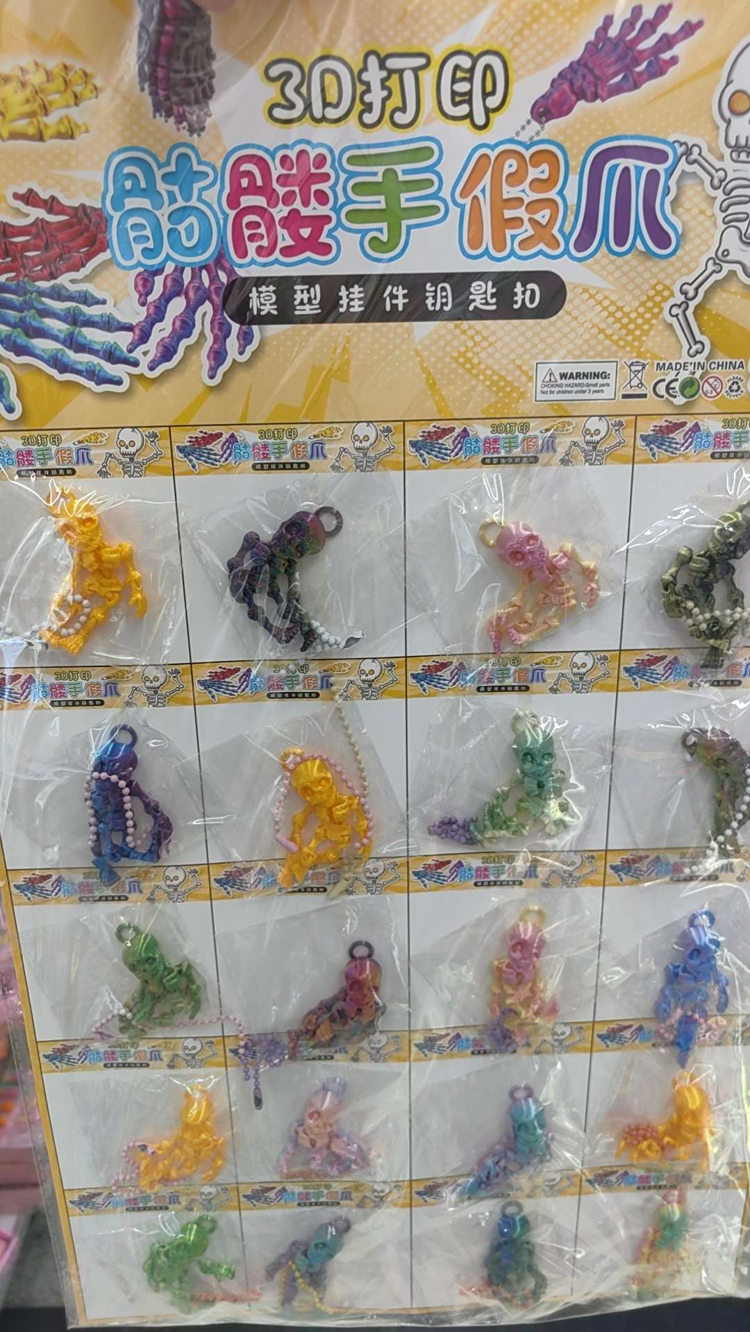 其他运动/休闲玩具实物图