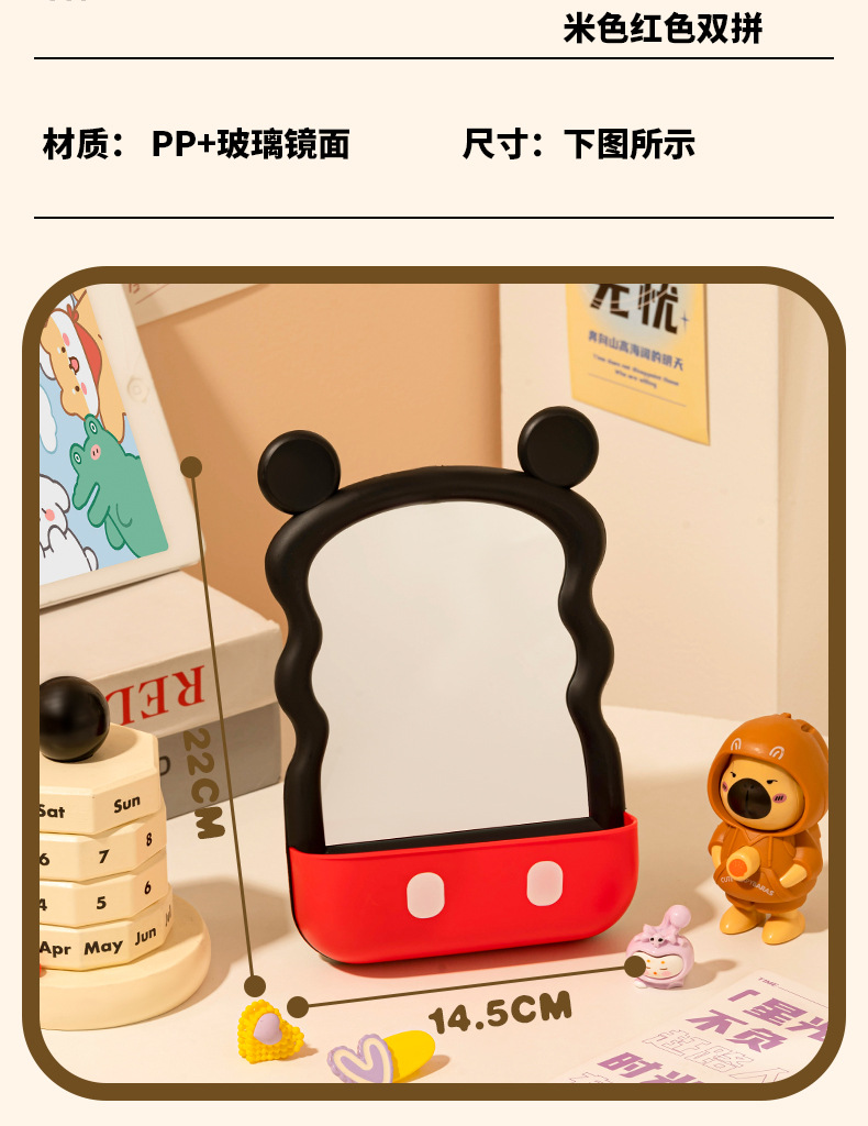 J11-O29新款小米奇台式化妆镜学生宿舍卡通镜可爱桌面梳妆镜镜梳镜子化妆镜台镜化妆镜详情图14
