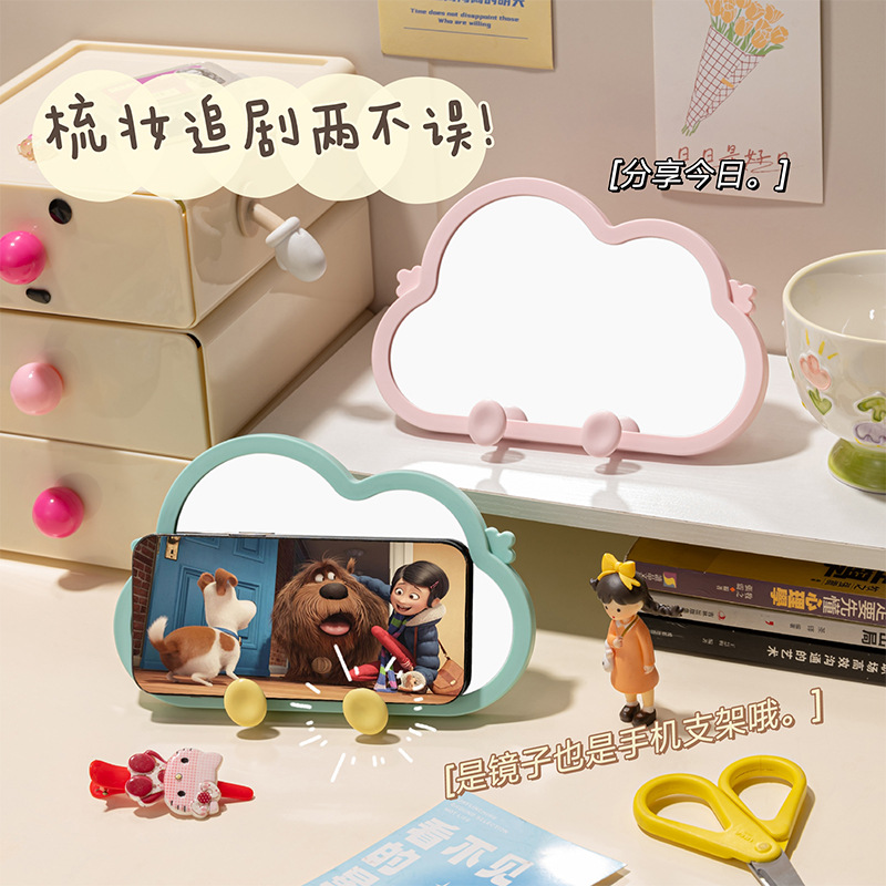 J11-004-1创意云朵化妆镜可悬挂网红镜学生宿舍桌面台镜化妆镜台镜白底实物图