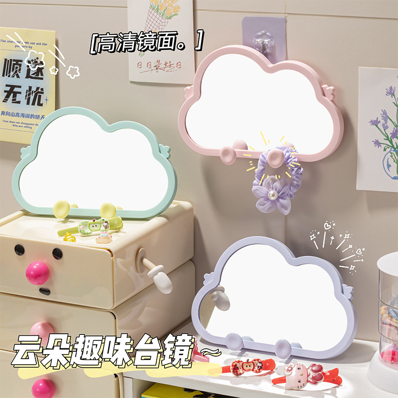 J11-004-1创意云朵化妆镜可悬挂网红镜学生宿舍桌面台镜化妆镜台镜