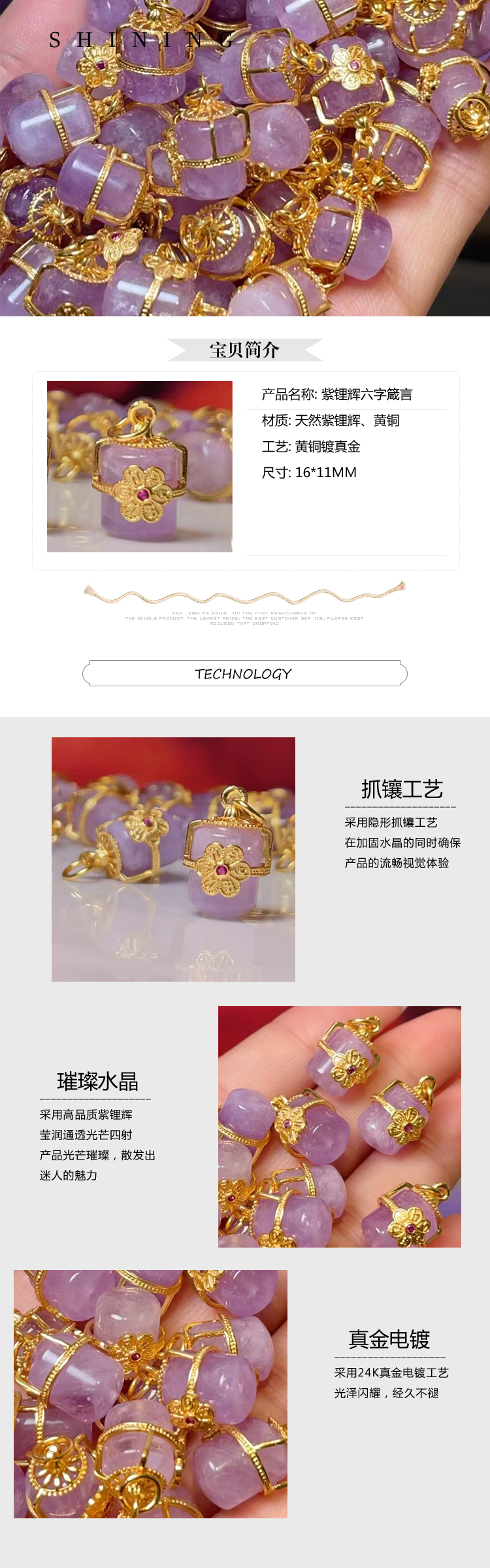 Natural purple lithium glow six-character motto, diy jewelry accessories, crystal accessories, ancient sand gold accessories, copper-plated real gold, high color retention pic 1