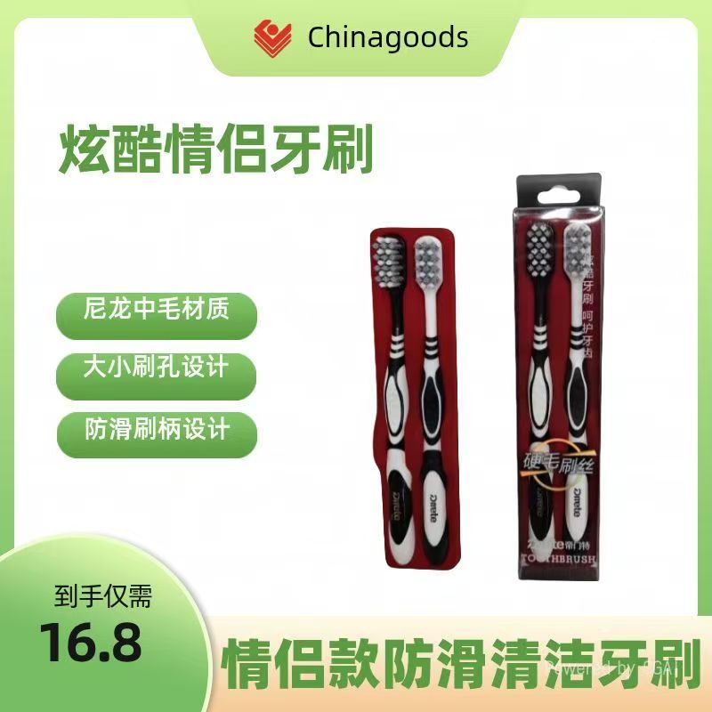 义乌好货牙刷批发 包邮帝门特717双支情侣尼龙成人中毛牙刷口腔清洁护理牙刷