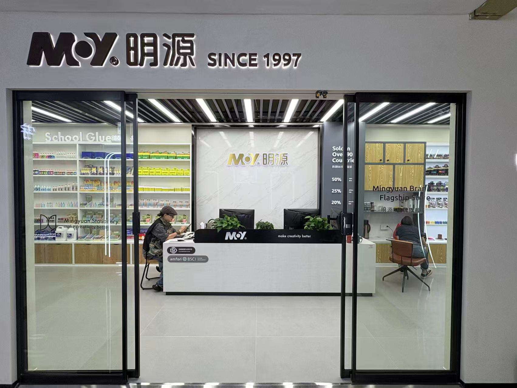 Mingyuan Stationery describe pic - 2