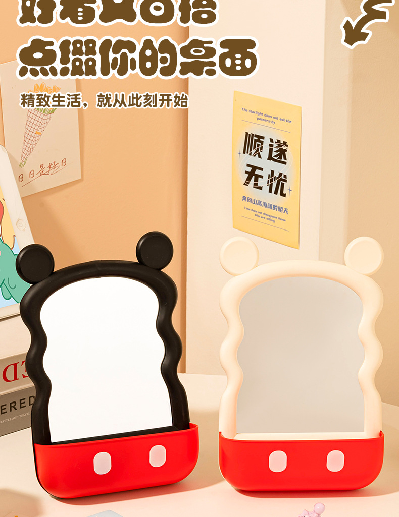 J11-O29新款小米奇台式化妆镜学生宿舍卡通镜可爱桌面梳妆镜镜梳镜子化妆镜台镜化妆镜详情图11