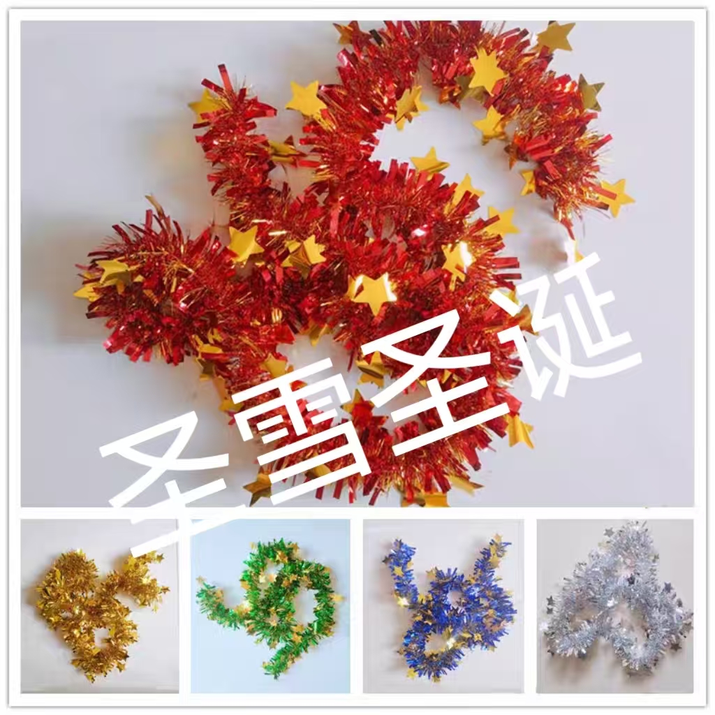 圣诞装饰用品五星彩条彩带婚庆家居装饰塑料毛条拉花圣诞节彩条