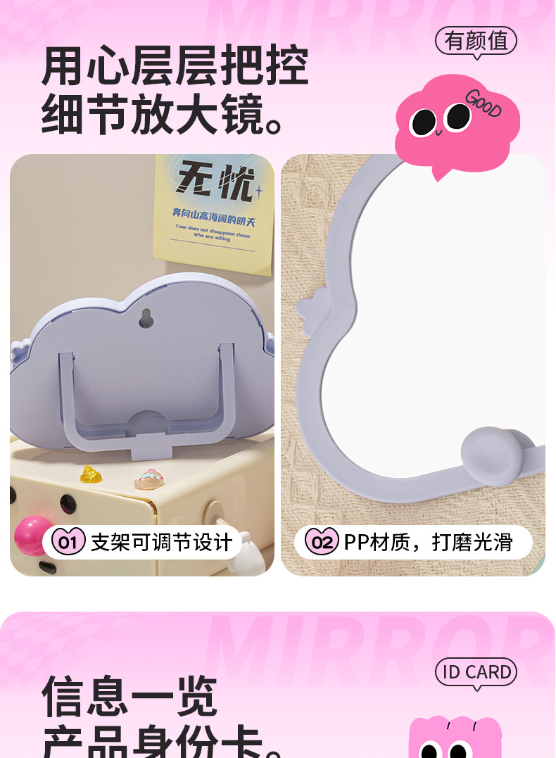 J11-004-1创意云朵化妆镜可悬挂网红镜学生宿舍桌面台镜化妆镜台镜详情图10