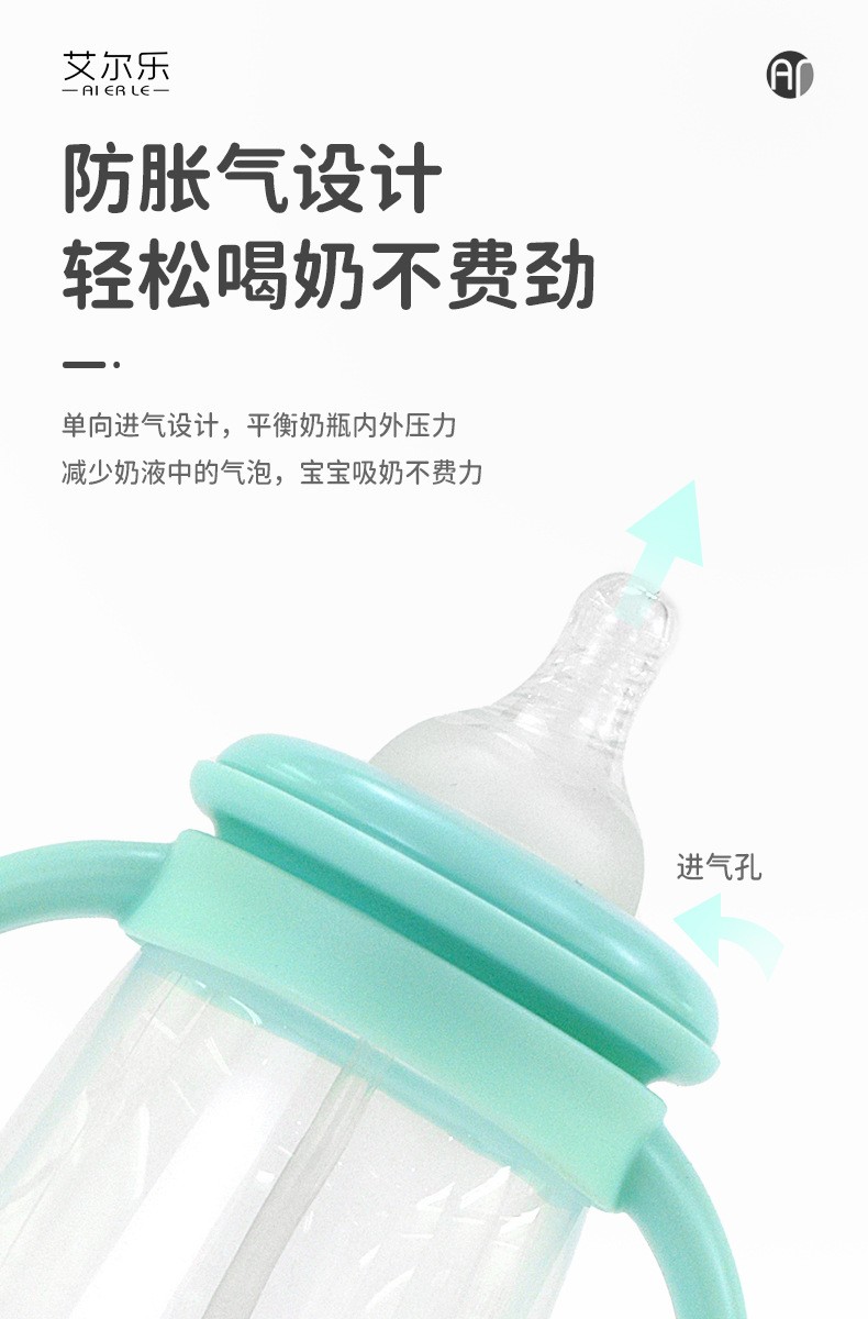 卡通奶瓶宽口径婴儿宝宝防胀气新生儿童pp简装防胀气设计详情3