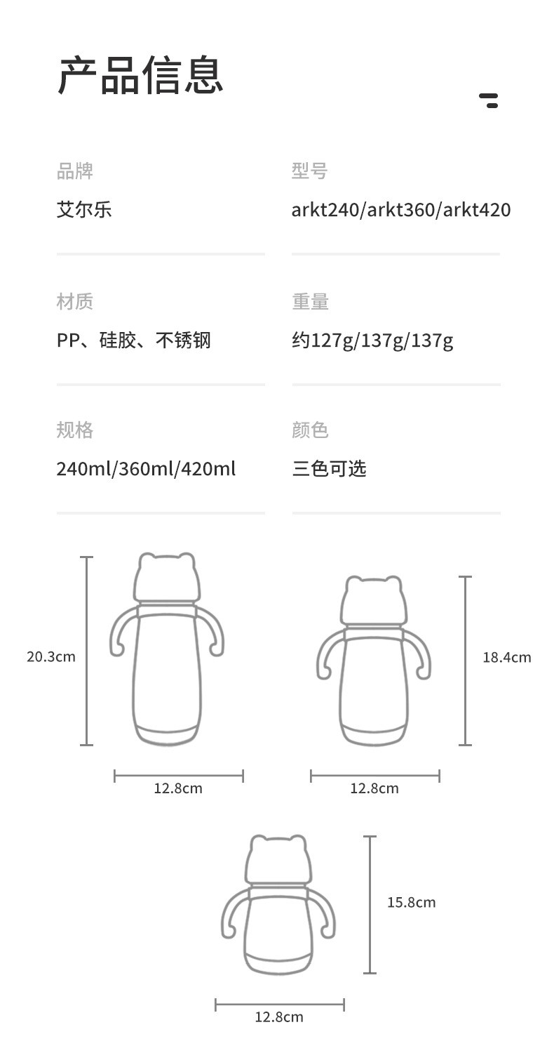 卡通奶瓶宽口径婴儿宝宝防胀气新生儿童pp简装防胀气设计详情10