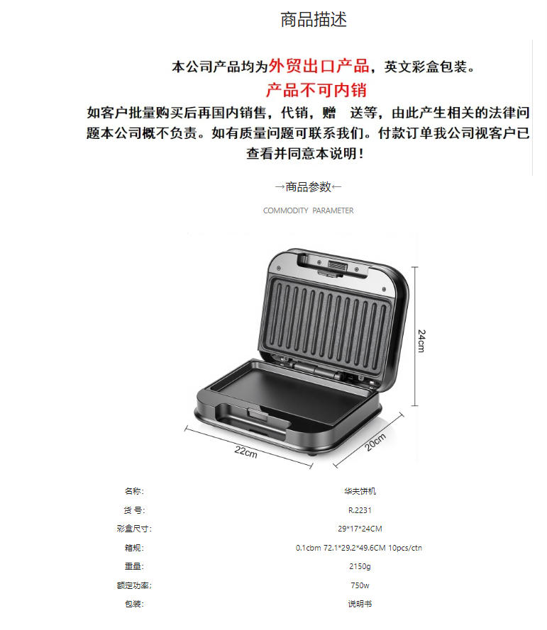 RAF European standard cross-border household double-sided multi-functional deepening breakfast machine, steak machine, striped pancake machine, sandwich machine pic 2