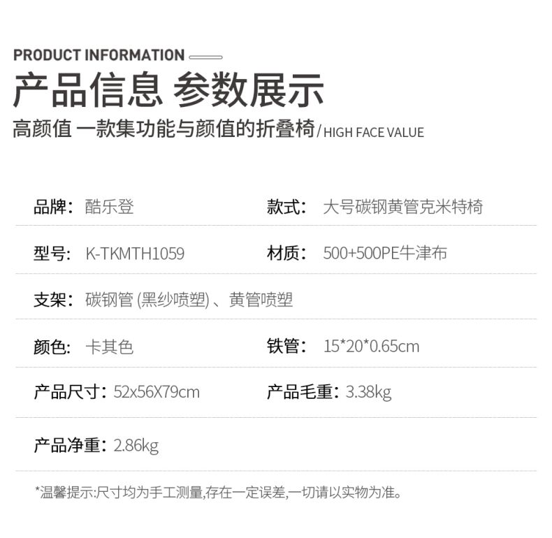 酷乐登碳钢克米特椅野外户外轻巧便携易收纳露营野餐垂钓野营椅 K59详情9